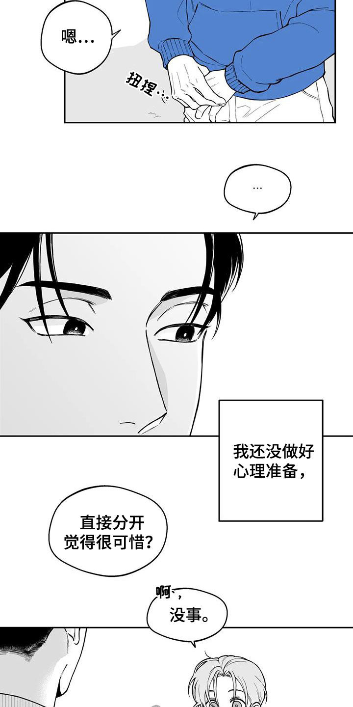 遗失的戒指漫画,第90章：【第二季】宣传3图