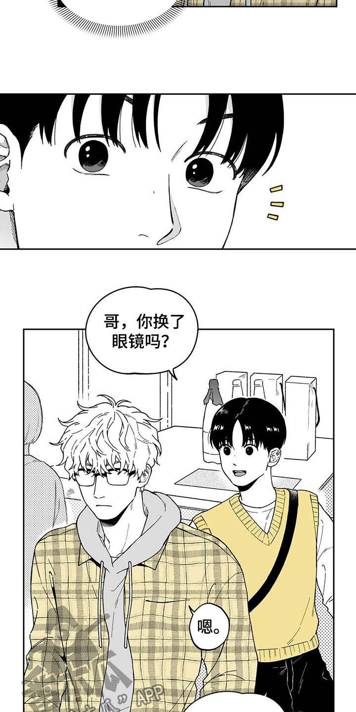 遗失的戒指漫画,第30章：【第二季】眼镜5图