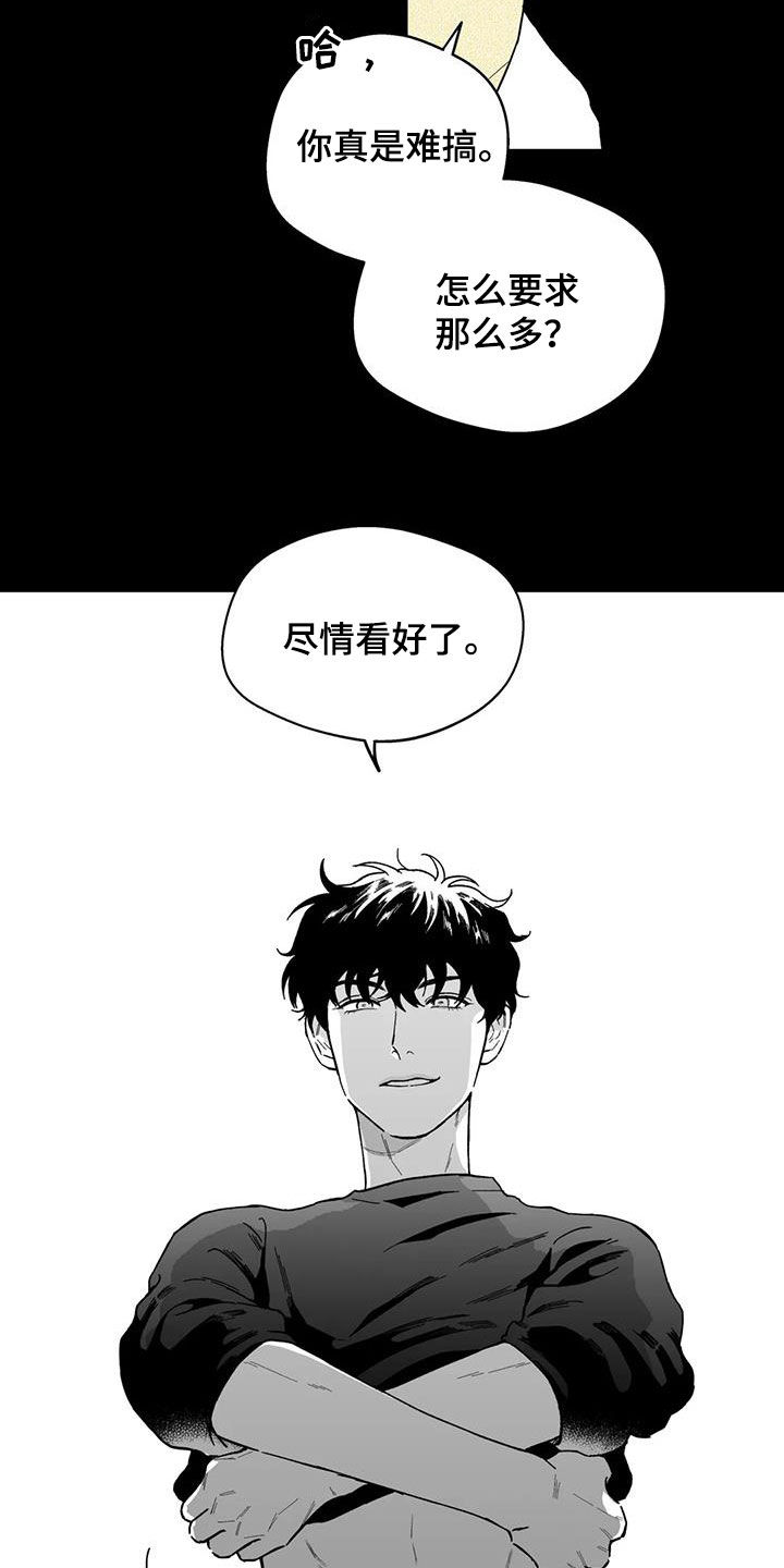 遗失的戒指漫画,第48章：【第二季】是你先开始的5图