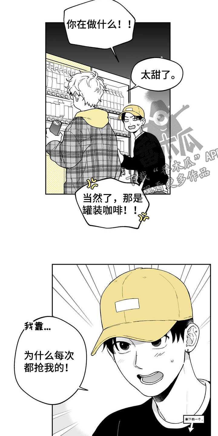 遗失的戒指漫画,第34章：【第二季】计划落空2图