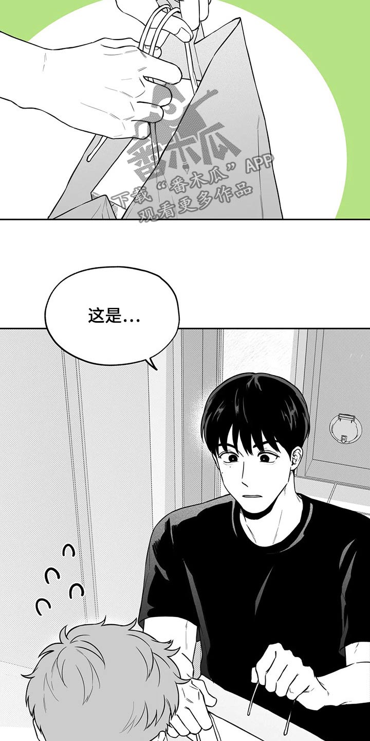 遗失的戒指漫画,第112章：【第二季】礼物3图