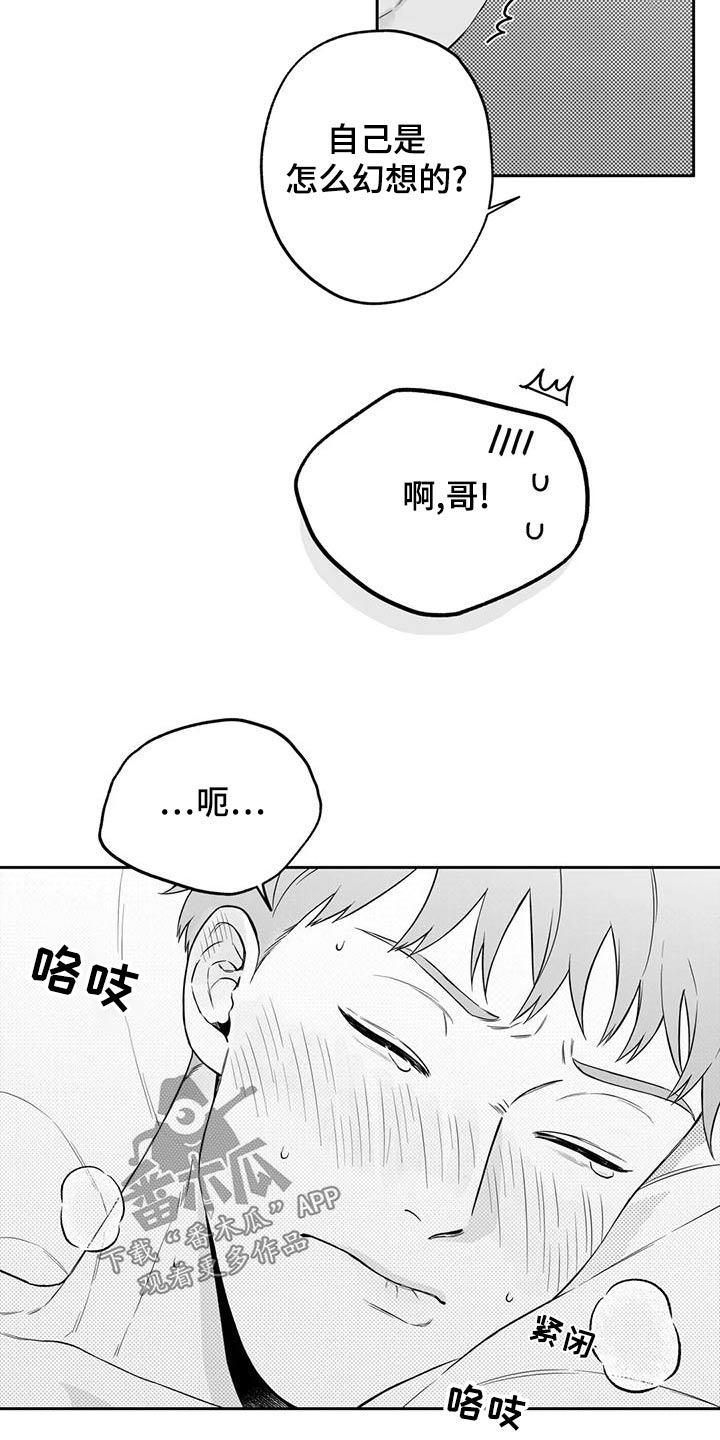 遗失的戒指漫画,第122章：【第二季】心意相通3图