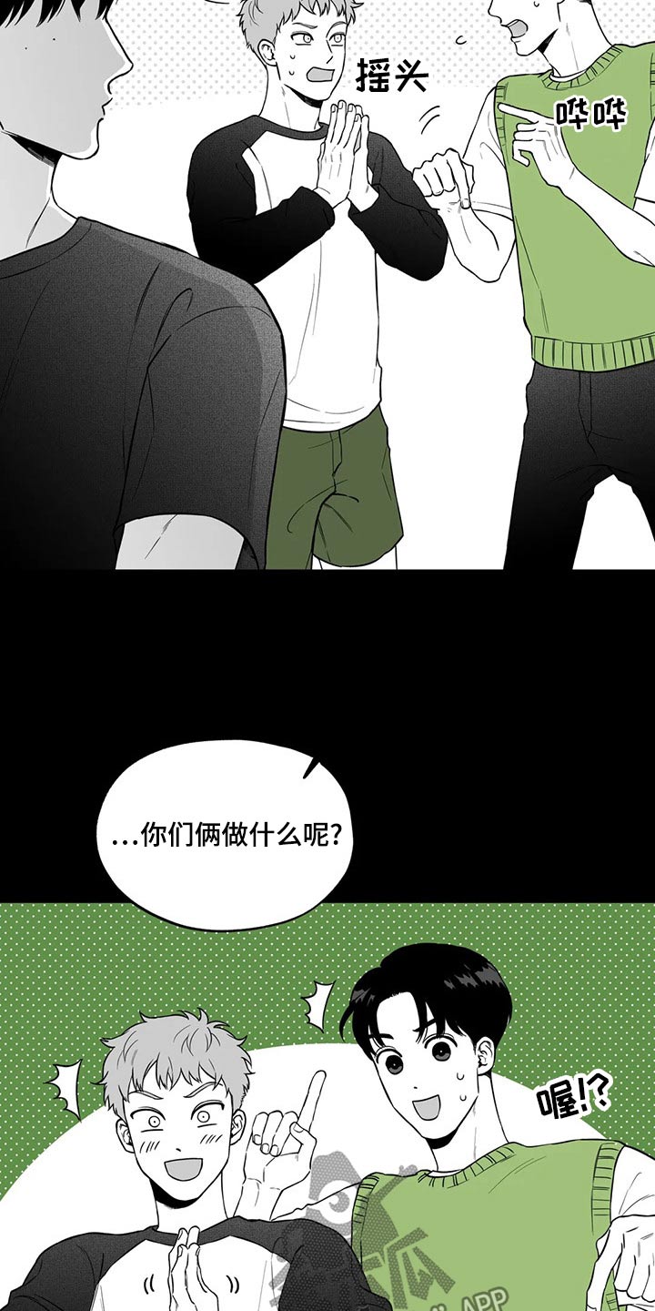 遗失的戒指漫画,第111章：【第二季】没什么4图