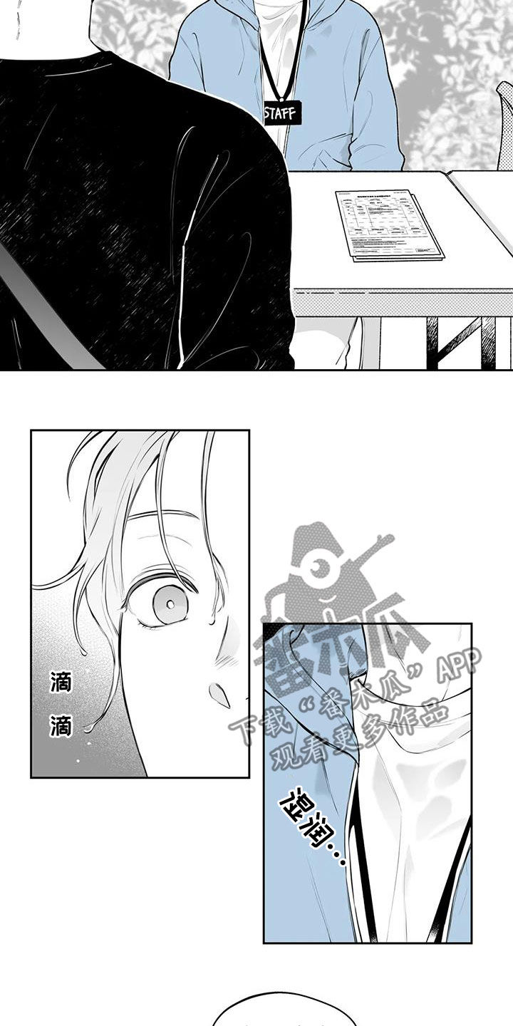 遗失的戒指漫画,第72章：【第二季】不安4图