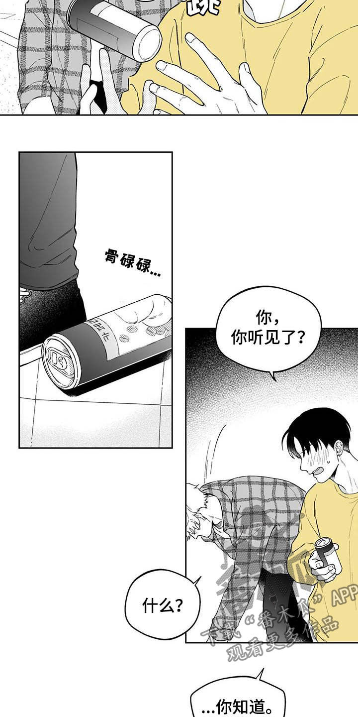 遗失的戒指漫画,第41章：【第二季】奇怪的梦3图