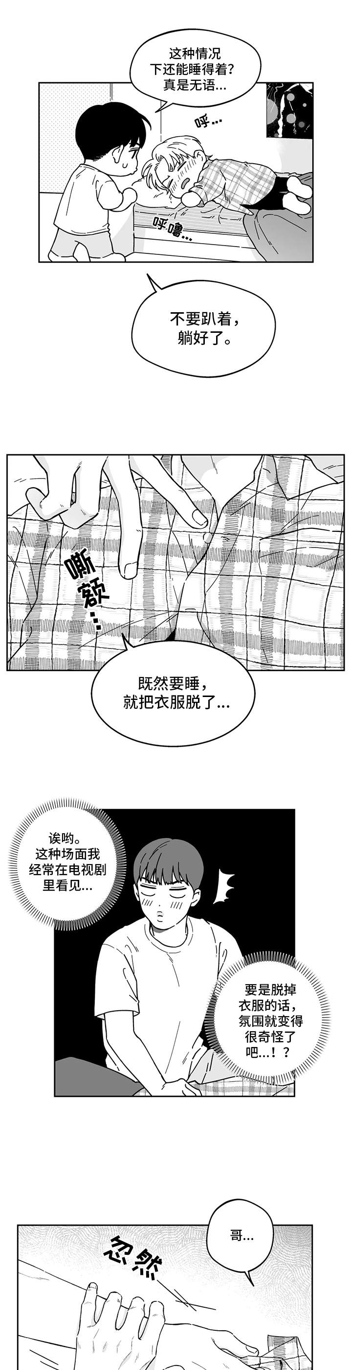 遗失的戒指漫画,第9章：情不自禁4图
