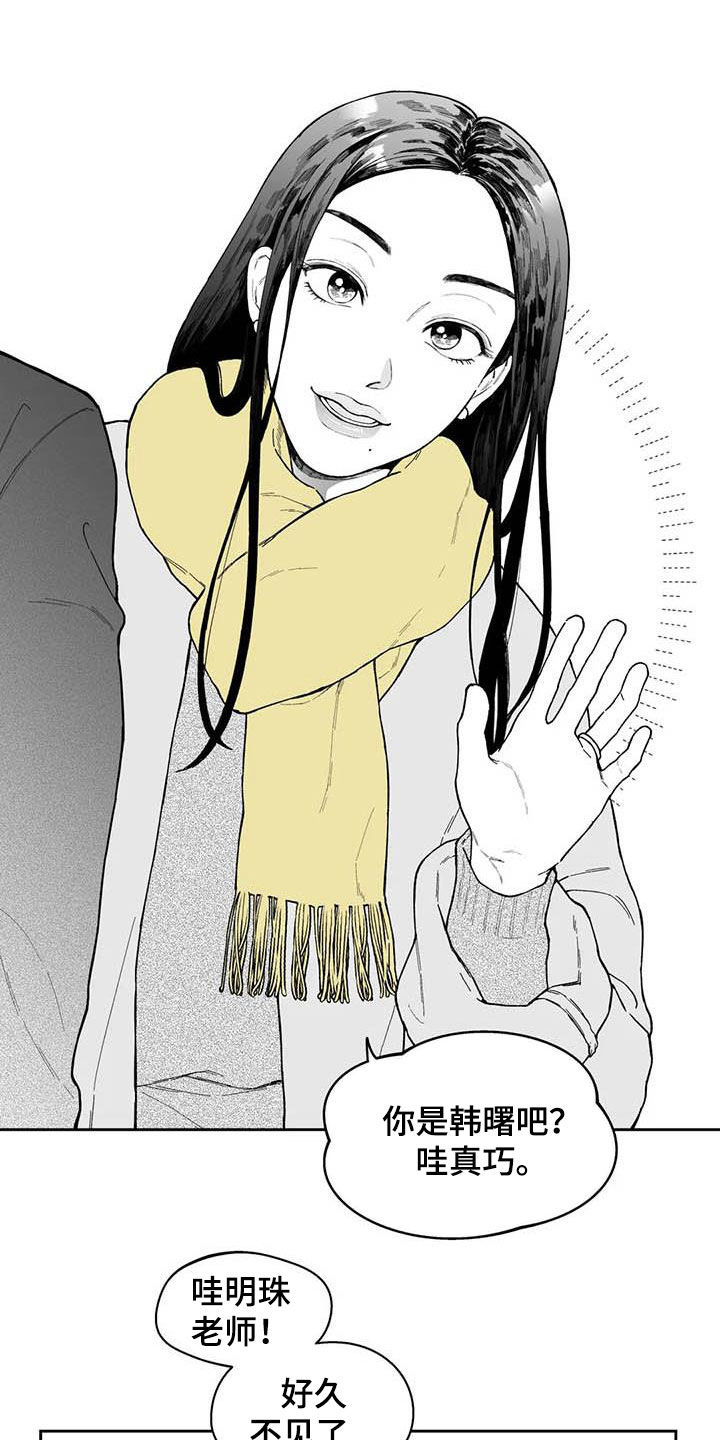 遗失的戒指漫画,第52章：【第二季】吃醋1图