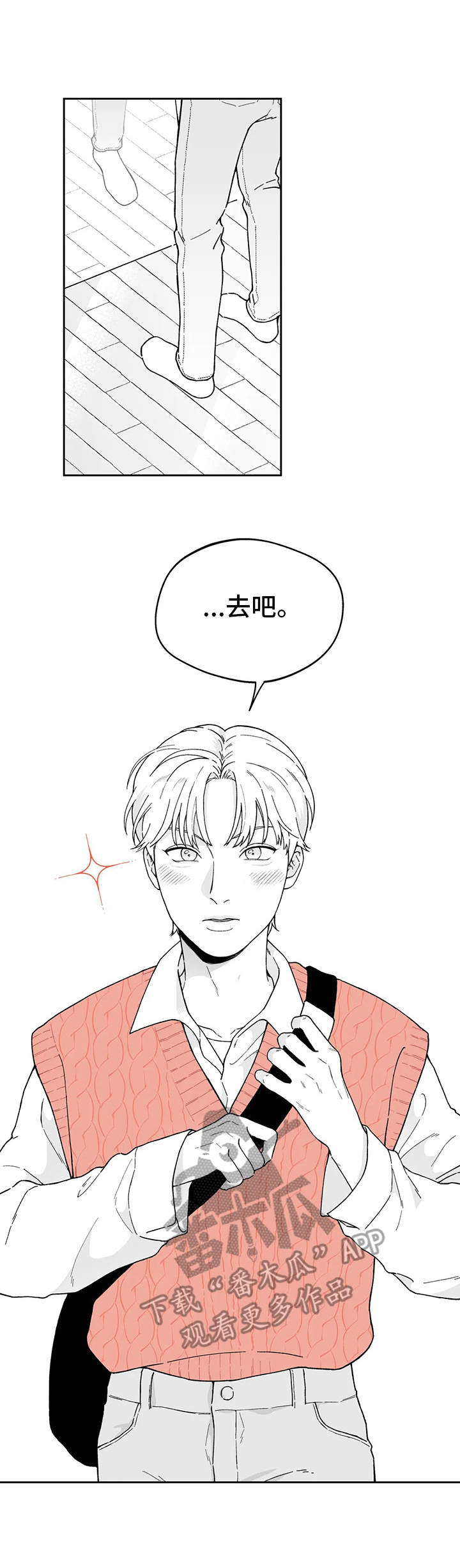 遗失的戒指漫画,第12章：生气1图