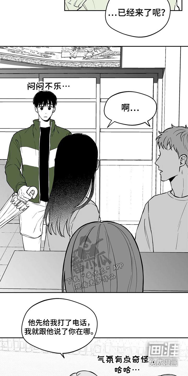 遗失的戒指漫画,第105章：【第二季】感冒4图