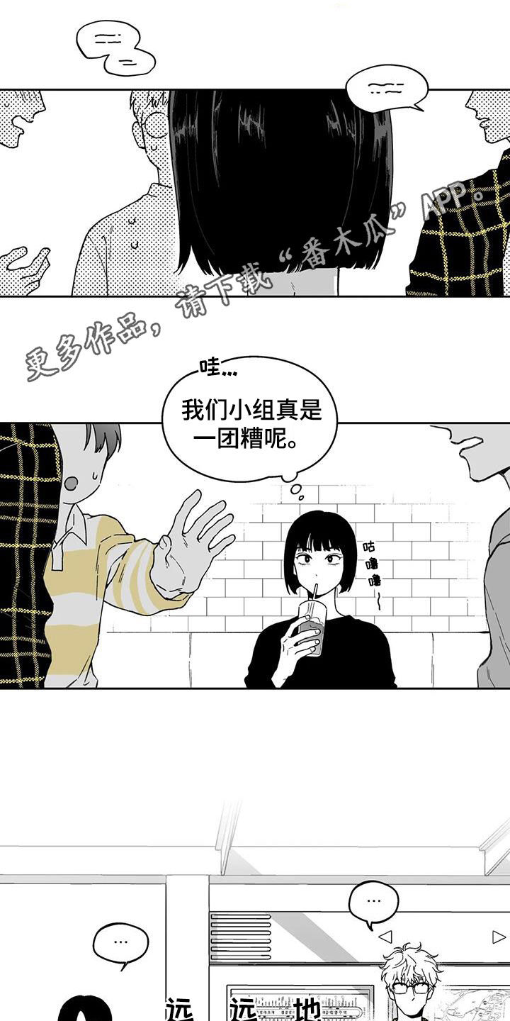 遗失的戒指漫画,第36章：【第二季】吵架1图
