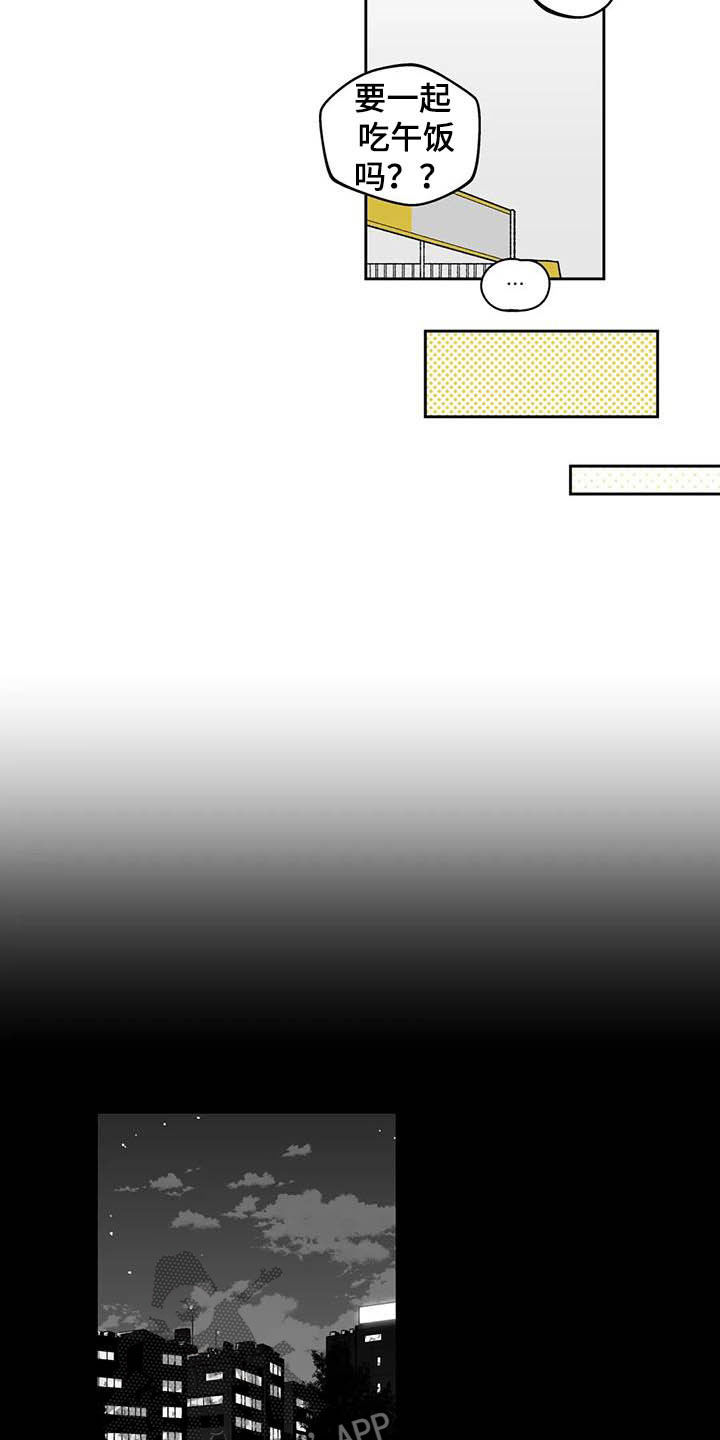 遗失的戒指漫画,第31章：【第二季】长得很像的人2图