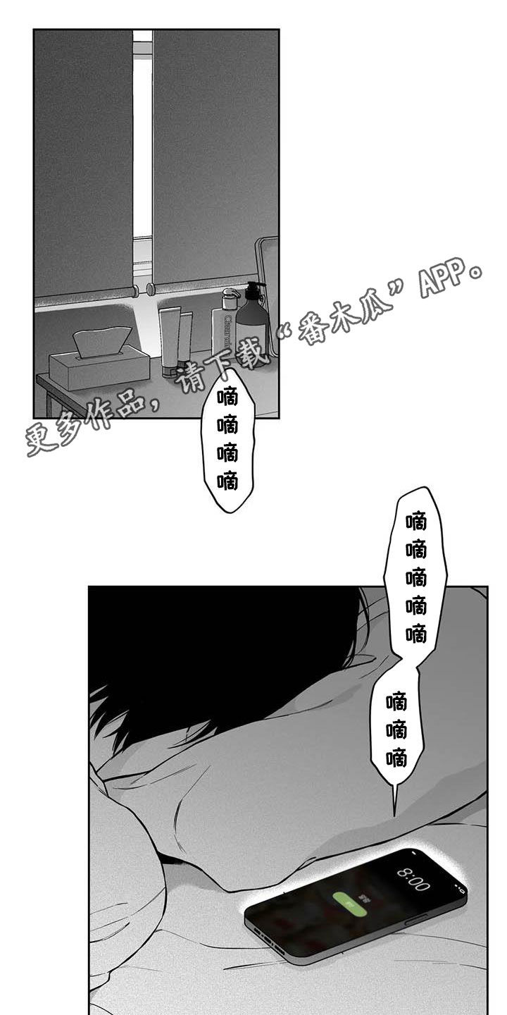 遗失的戒指漫画,第94章：【第二季】醒酒汤1图