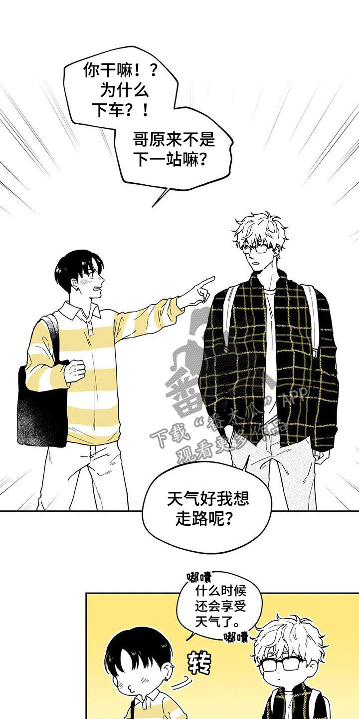 遗失的戒指漫画,第37章：【第二季】你有时间吗2图