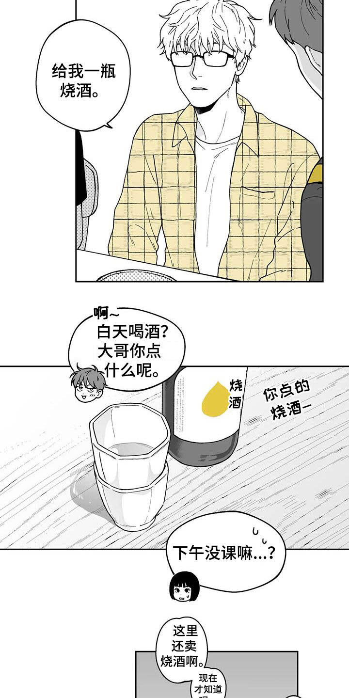 遗失的戒指漫画,第27章：【第二季】耳洞3图