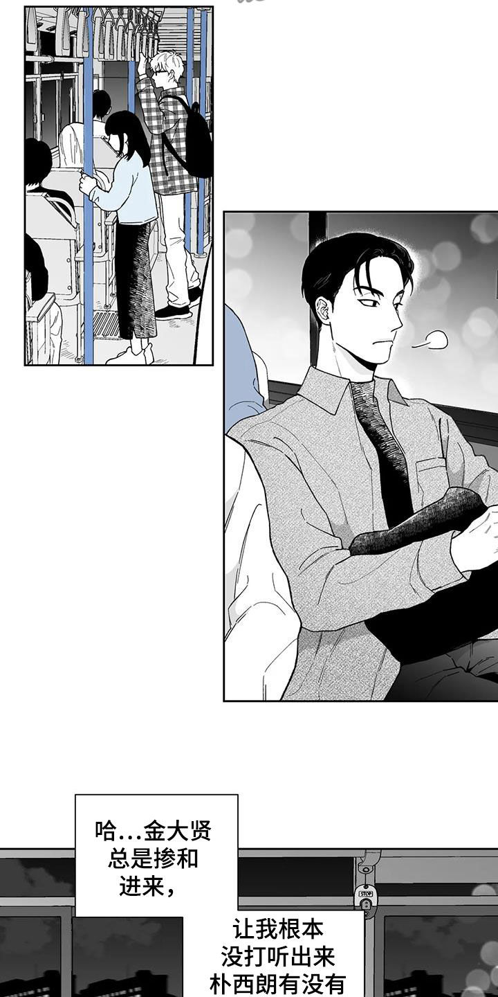 遗失的戒指漫画,第63章：【第二季】不可思议1图