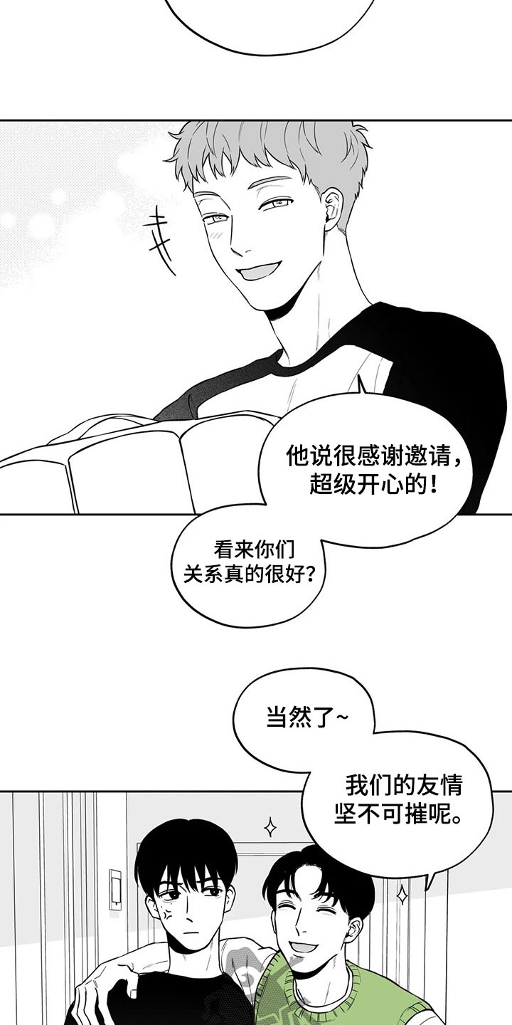 遗失的戒指漫画,第110章：【第二季】祝贺2图