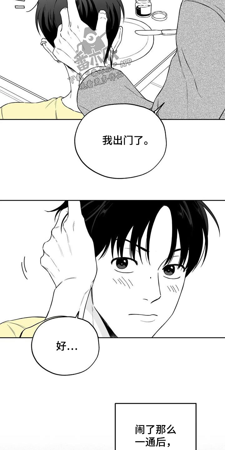 遗失的戒指漫画,第128章：【第二季】出门3图