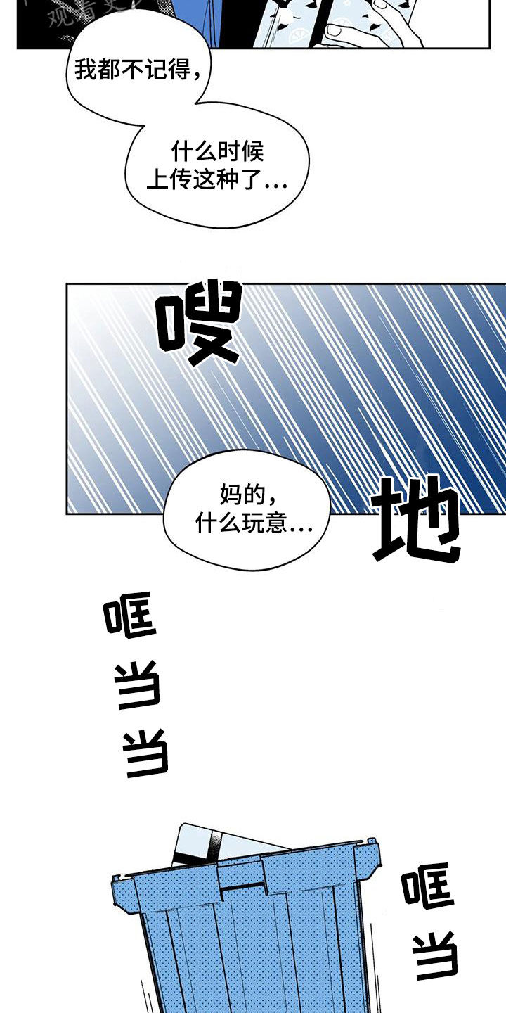 遗失的戒指漫画,第57章：【第二季】目睹1图