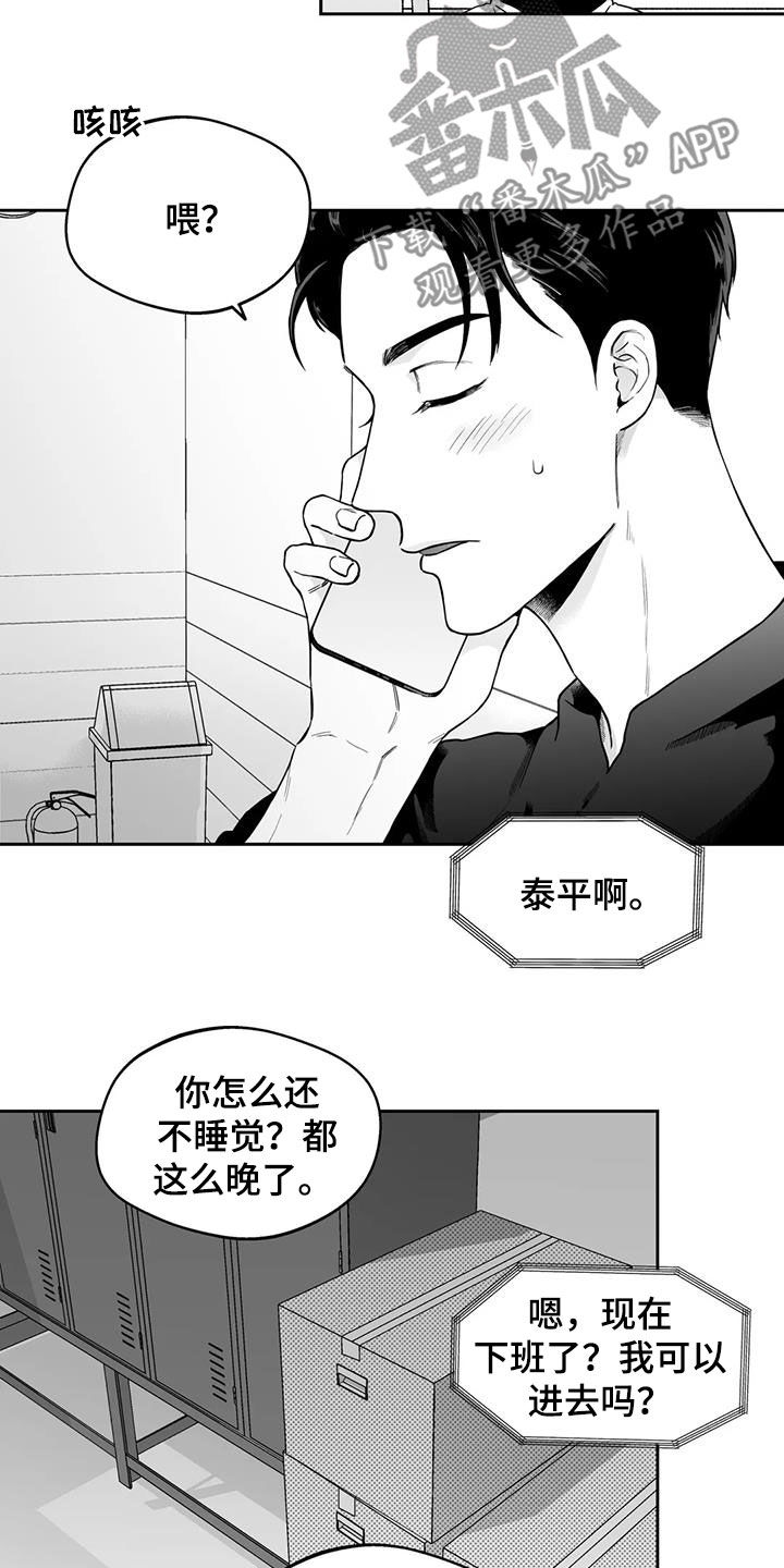 遗失的戒指漫画,第90章：【第二季】宣传3图
