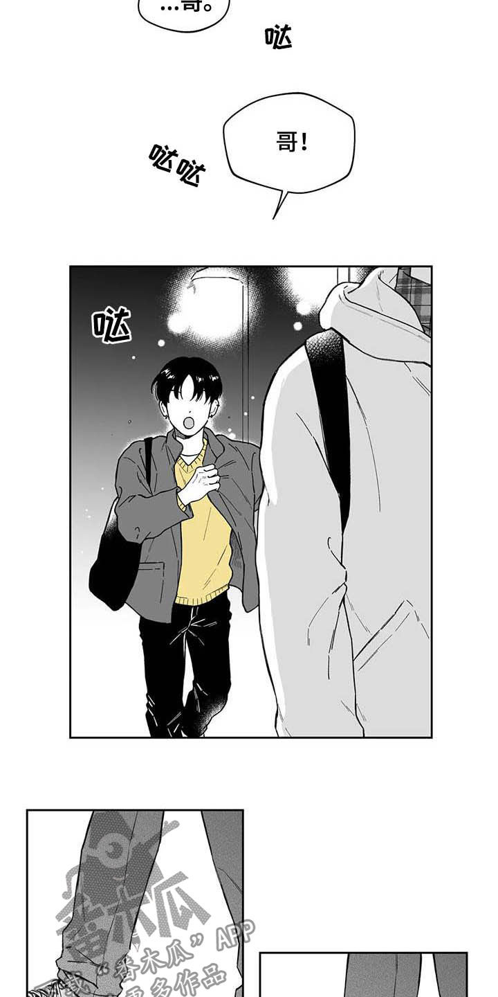 遗失的戒指漫画,第45章：【第二季】发表大会4图