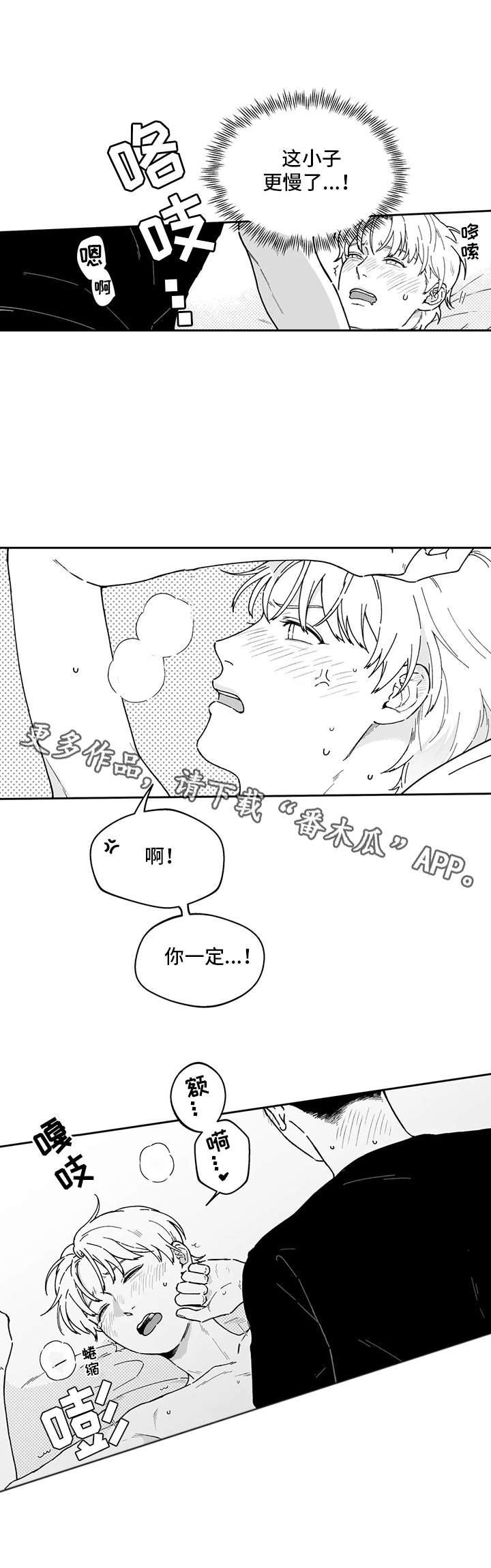 遗失的戒指漫画,第18章：不习惯1图