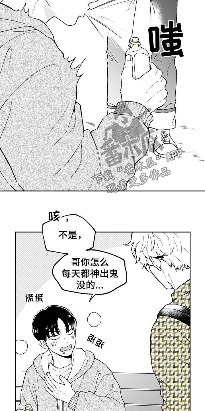 遗失的戒指漫画,第42章：【第二季】在意2图