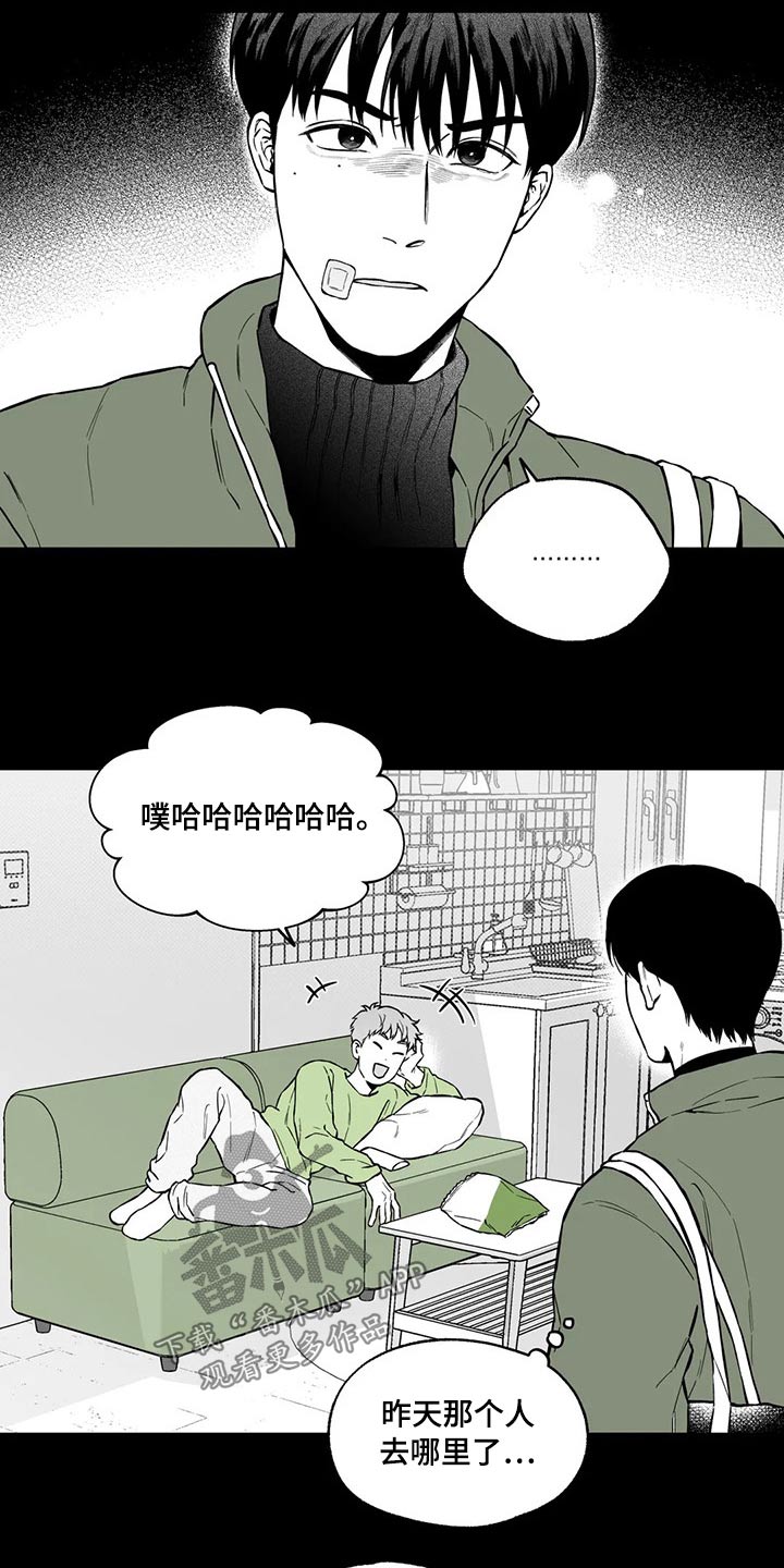 遗失的戒指漫画,第101章：【第二季】不见了1图