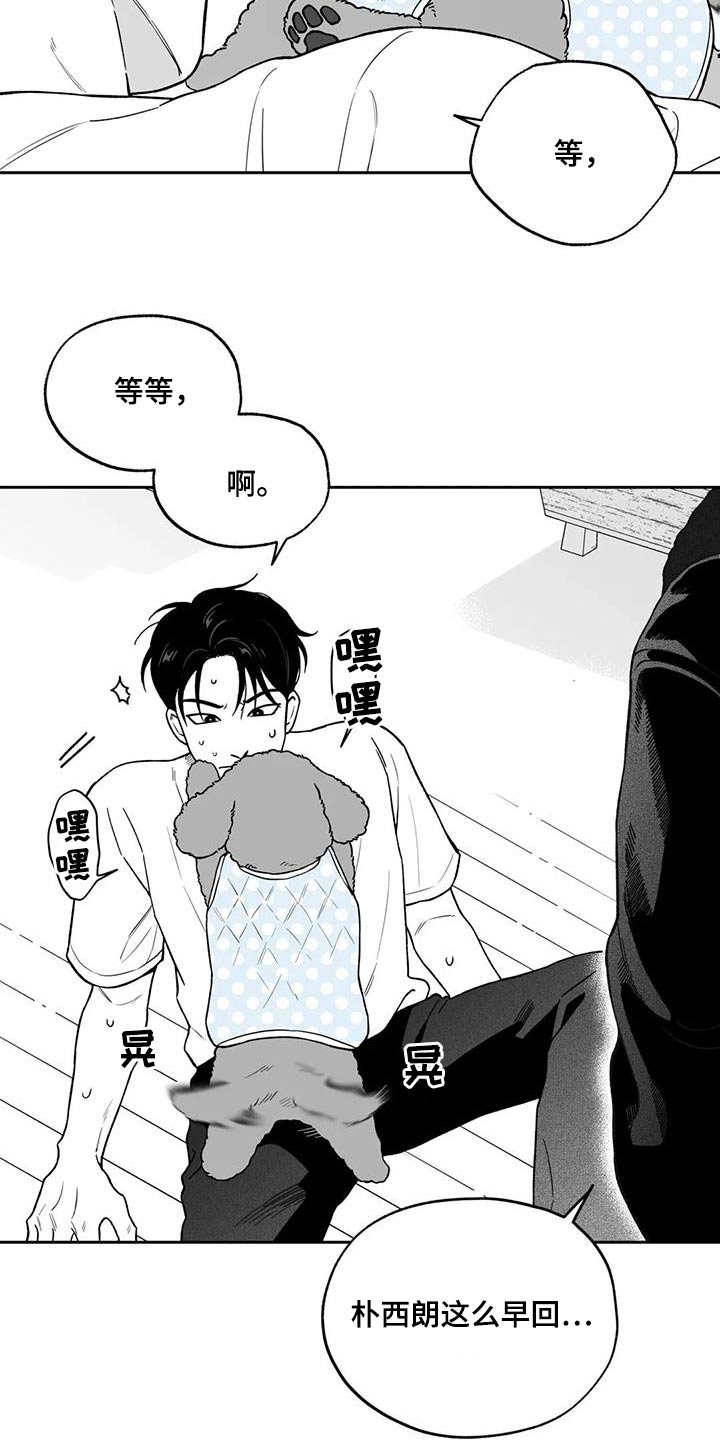 遗失的戒指漫画,第129章：【第二季】你是谁1图