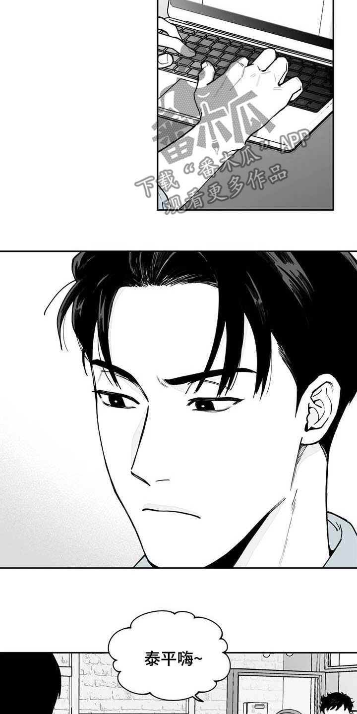 遗失的戒指漫画,第77章：【第二季】发带4图