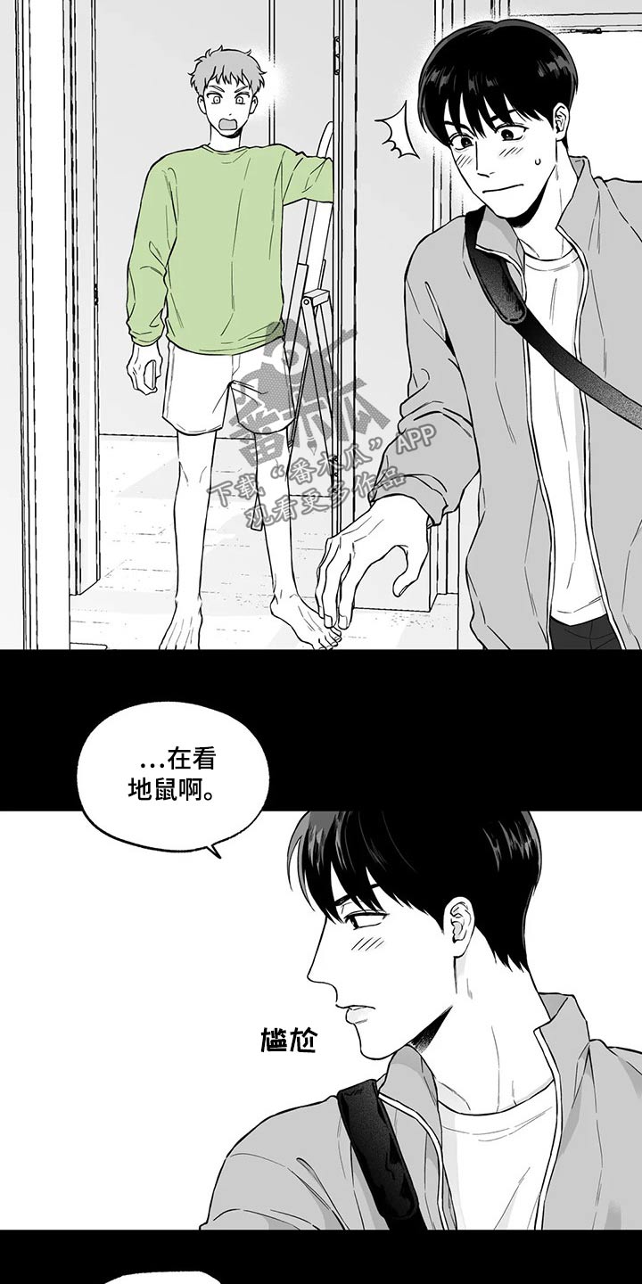 遗失的戒指漫画,第99章：【第二季】不太可能5图