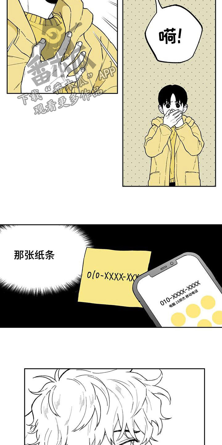 遗失的戒指漫画,第51章：【第二季】让人很烦4图