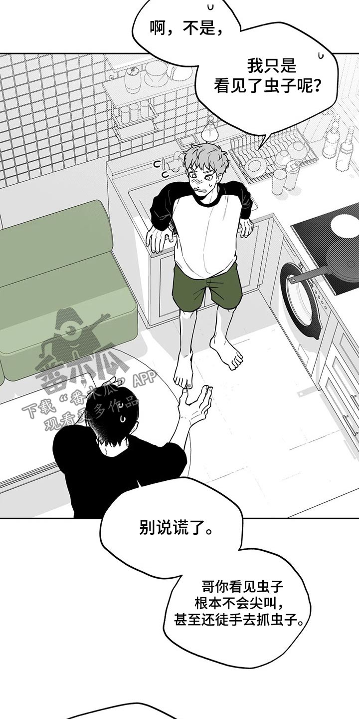 遗失的戒指漫画,第109章：【第二季】生日3图
