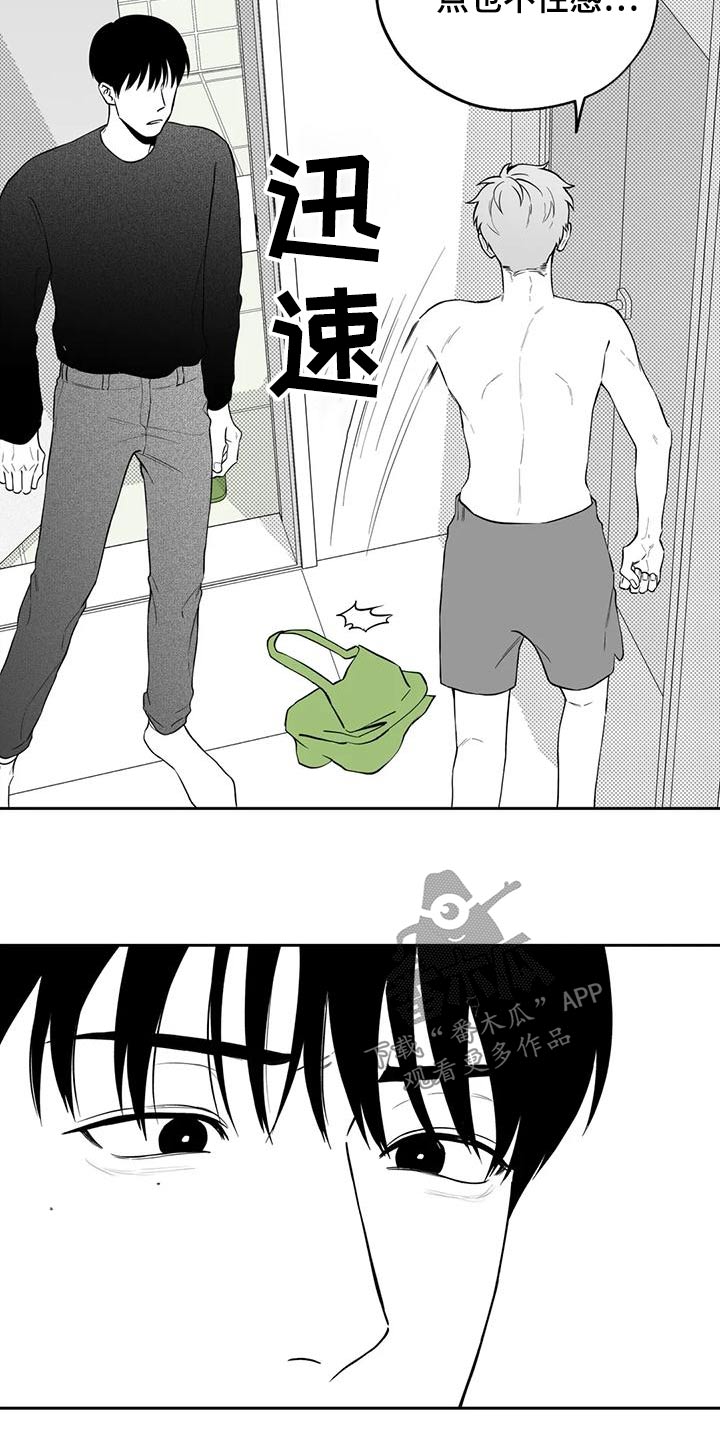 遗失的戒指漫画,第120章：【第二季】秘密1图