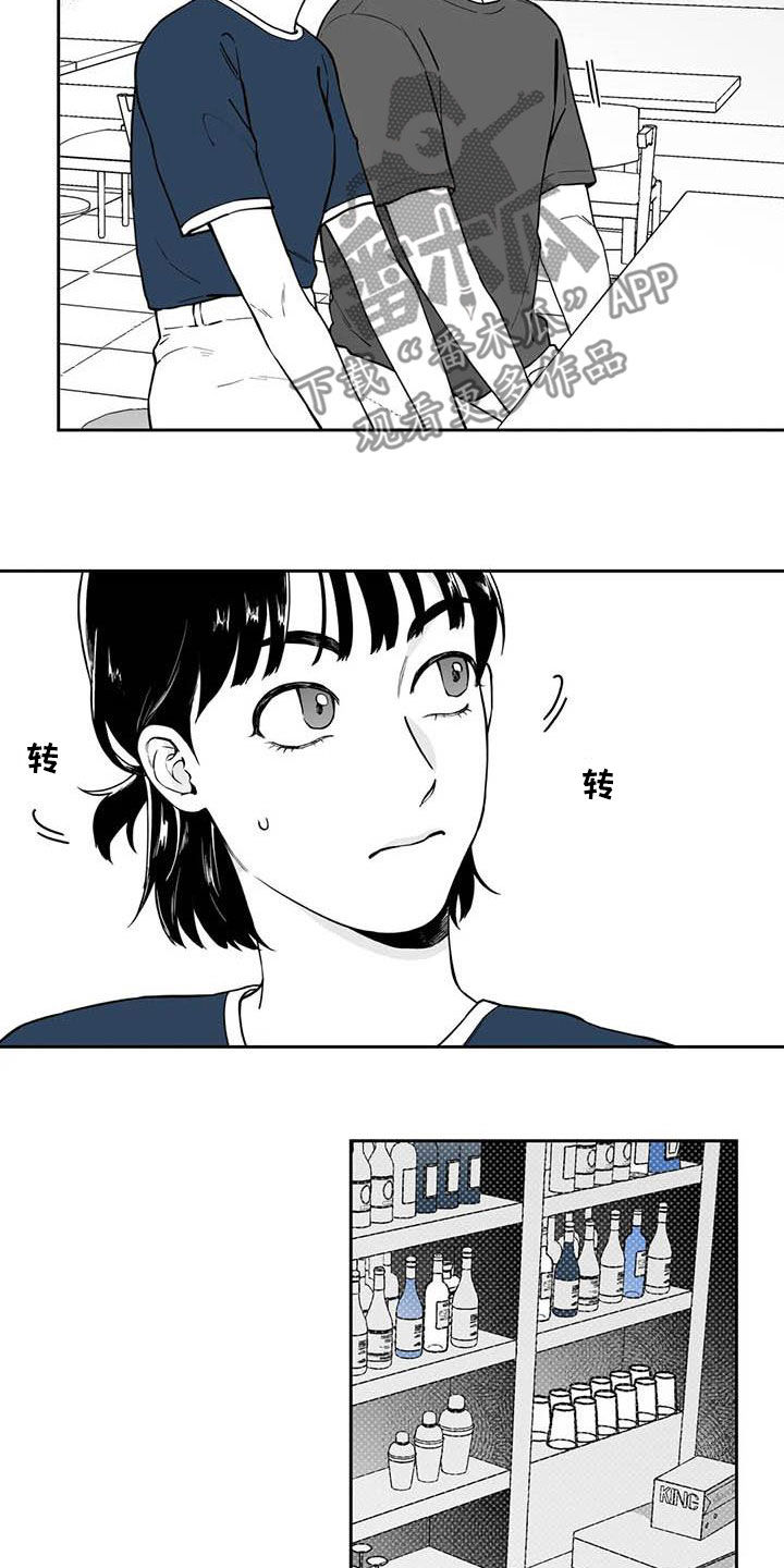 遗失的戒指漫画,第88章：【第二季】自证清白4图