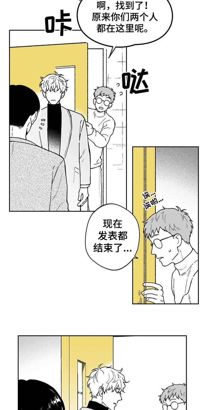 遗失的戒指漫画,第49章：【第二季】结束1图