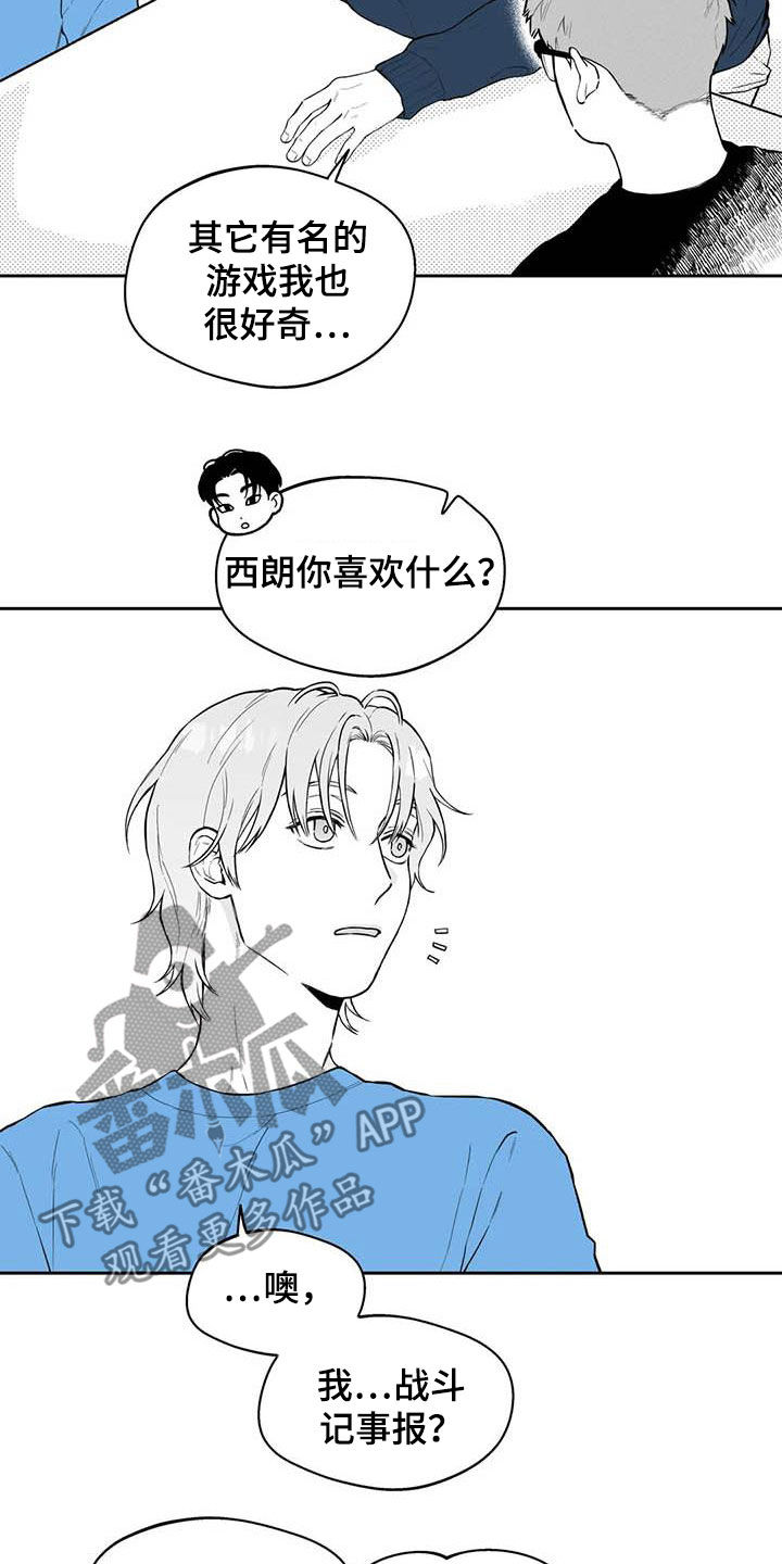 遗失的戒指 几乎占了大半面墙壁的水曲柳立柜漫画,第69章：【第二季】高手2图