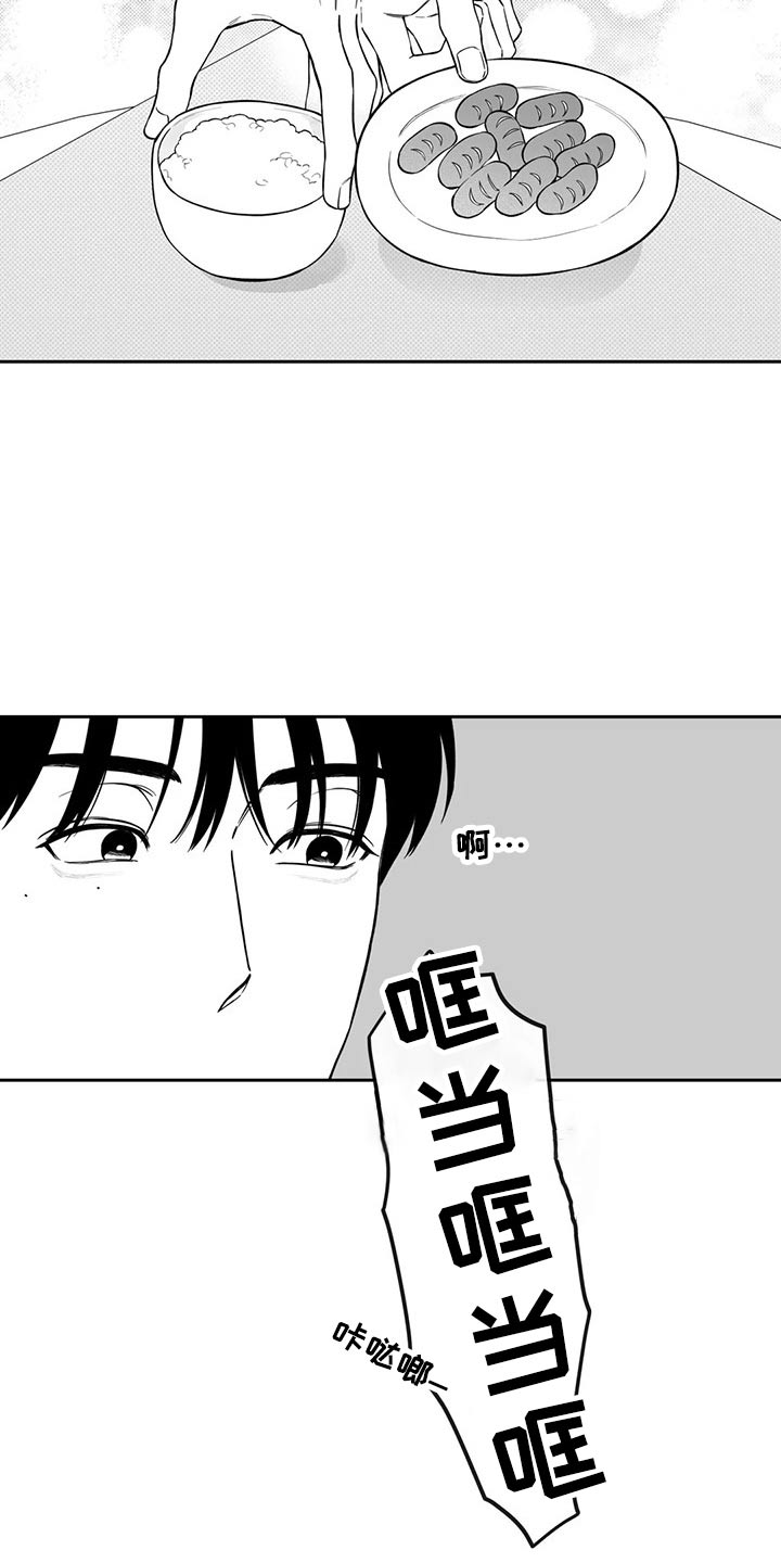 遗失的戒指漫画,第107章：【第二季】摔倒2图