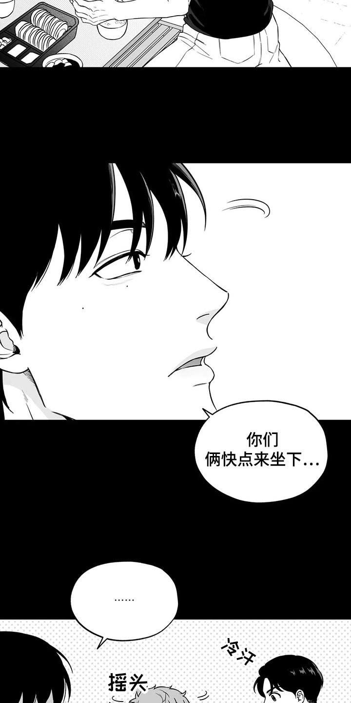 遗失的戒指漫画,第111章：【第二季】没什么3图
