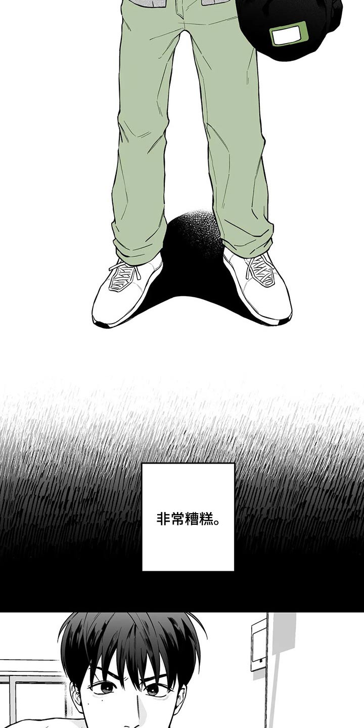 遗失的戒指漫画,第98章：【第二季】规则2图