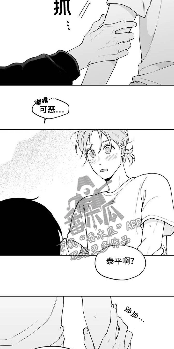 遗失的戒指漫画,第85章：【第二季】心情非常好2图