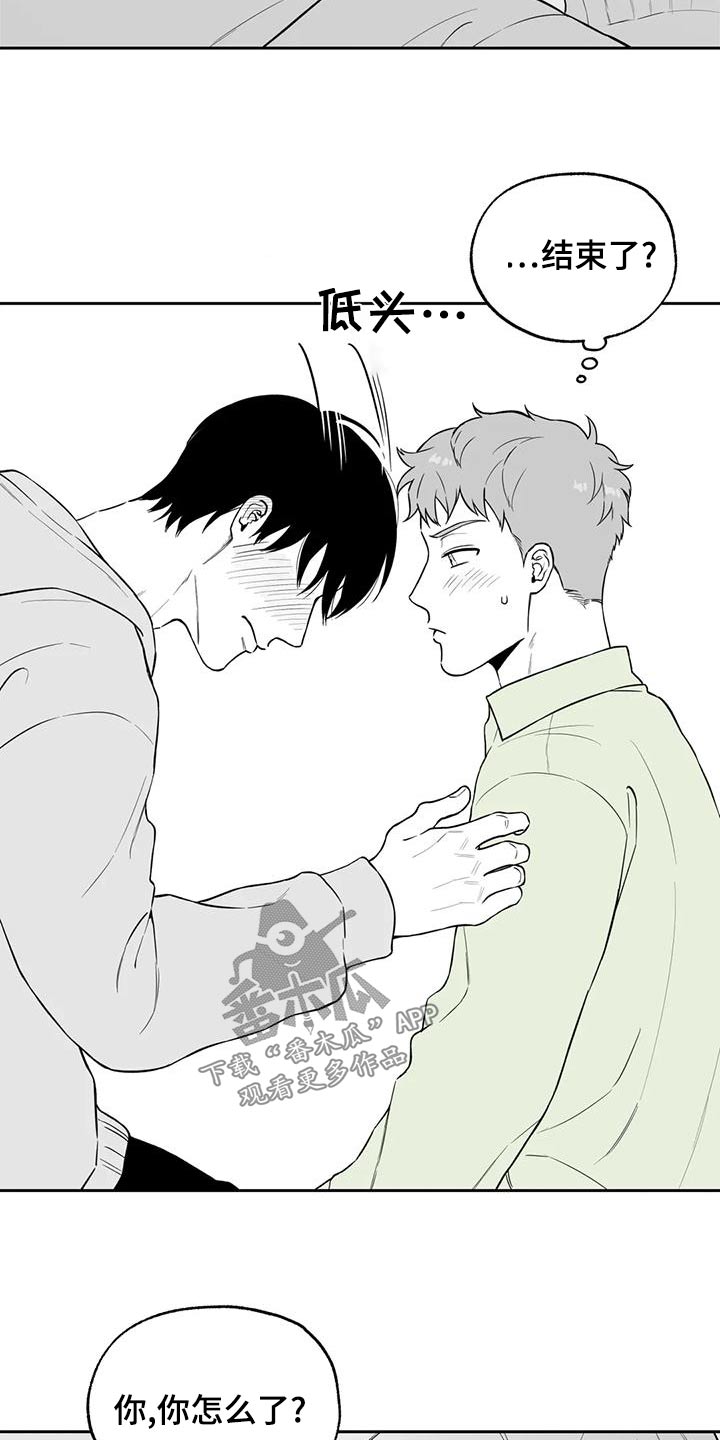 遗失的戒指漫画,第117章：【第二季】眼镜2图