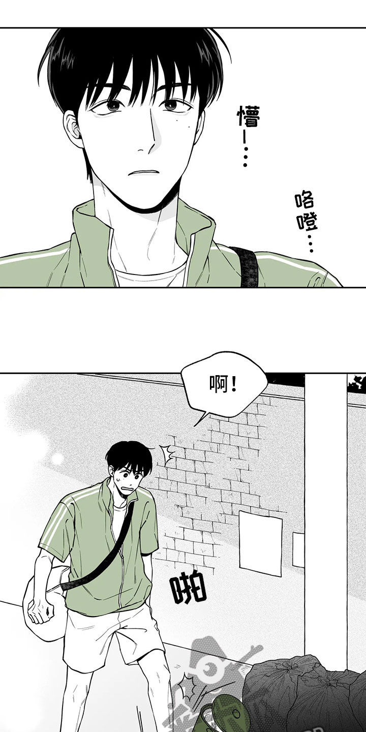 遗失的戒指漫画,第96章：【第二季】噩梦3图