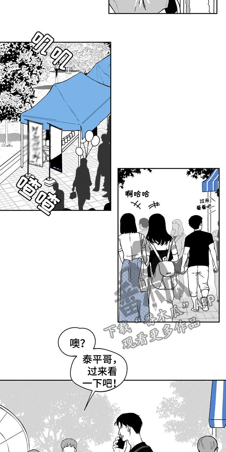 遗失的戒指漫画,第72章：【第二季】不安5图