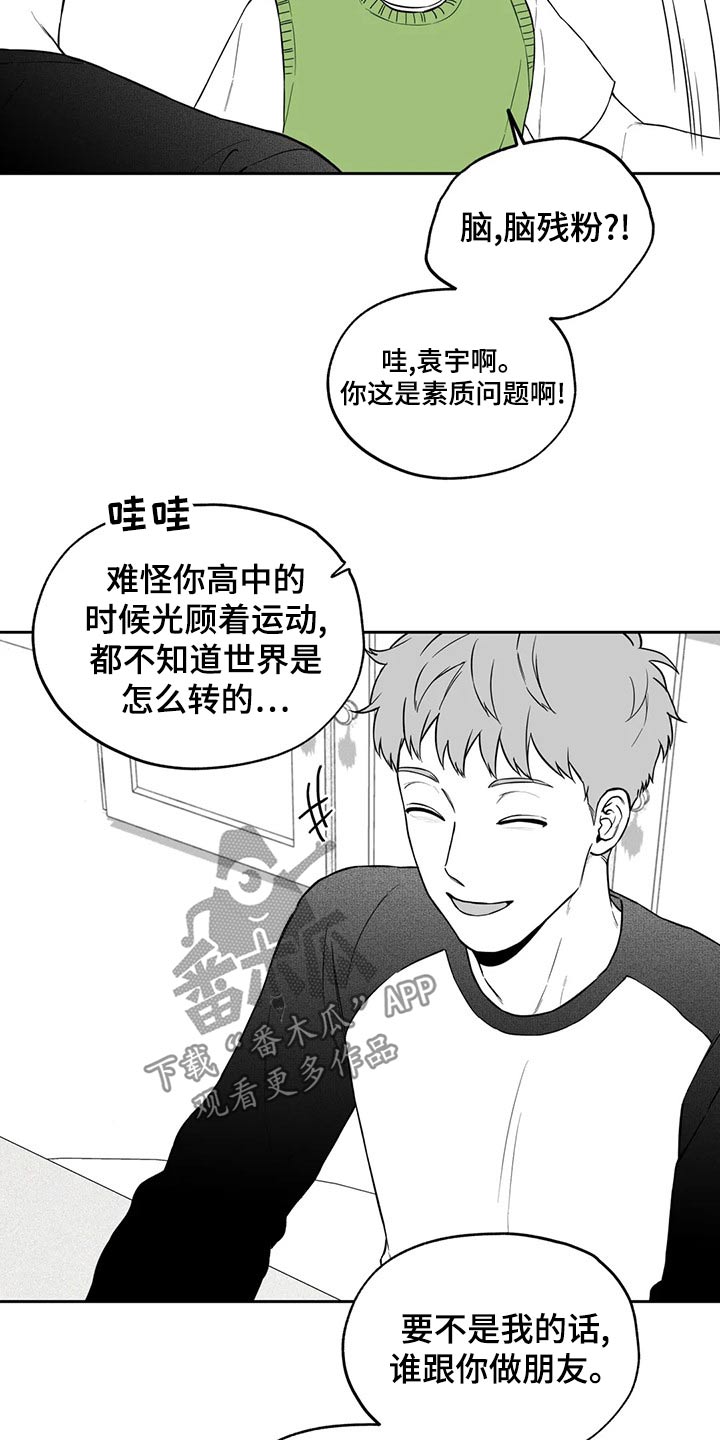 遗失的戒指漫画,第111章：【第二季】没什么5图