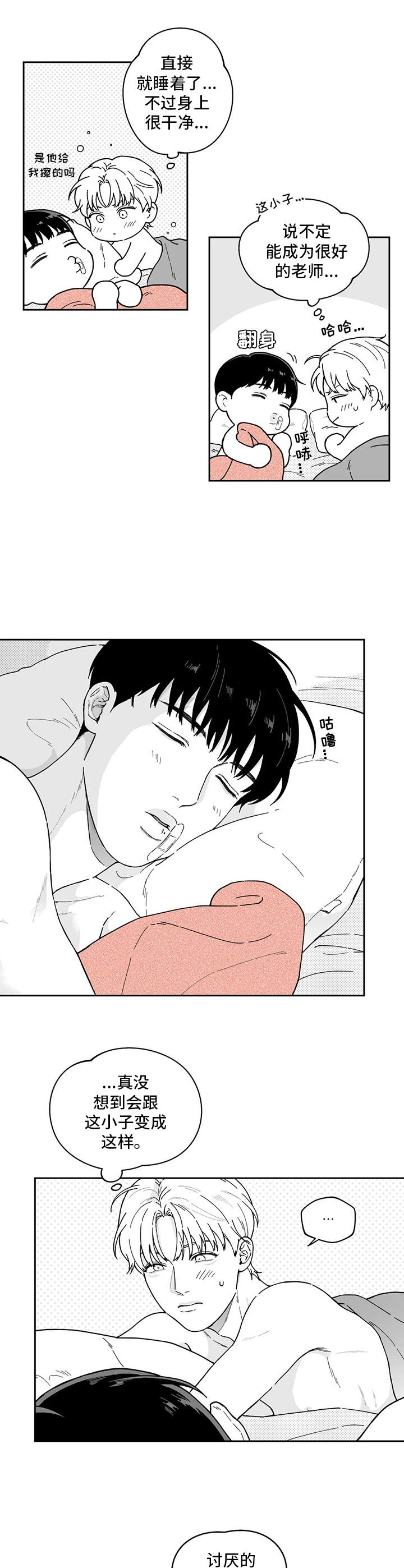 遗失的戒指漫画,第19章：纸条4图