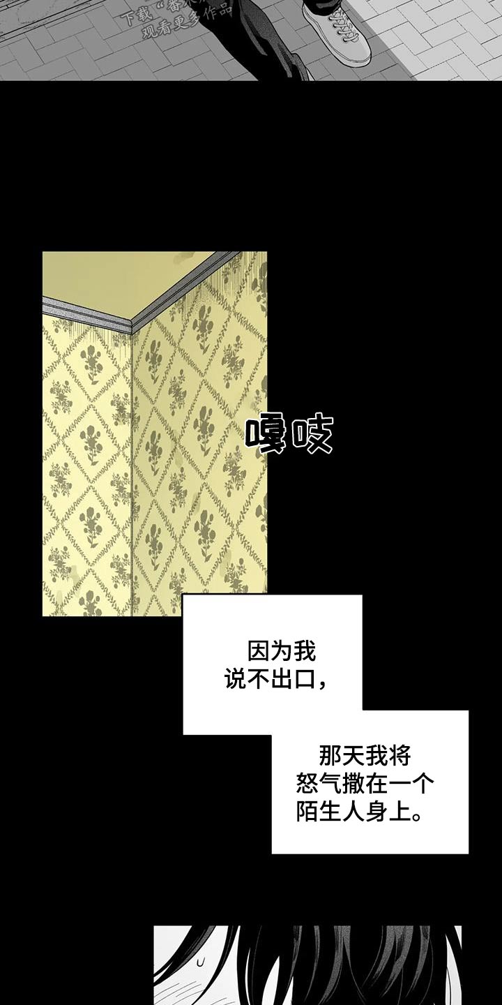 遗失的戒指漫画,第127章：【第二季】那天4图