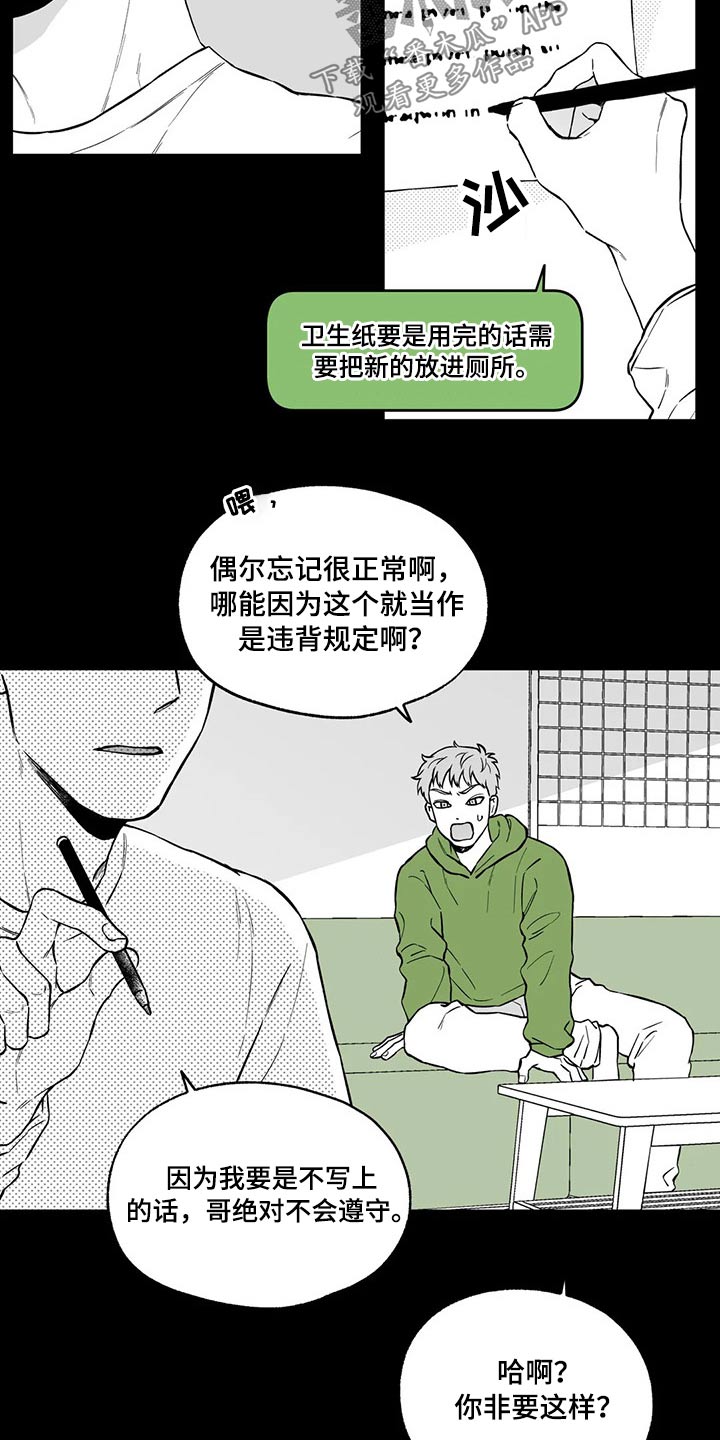 遗失的戒指漫画,第99章：【第二季】不太可能1图