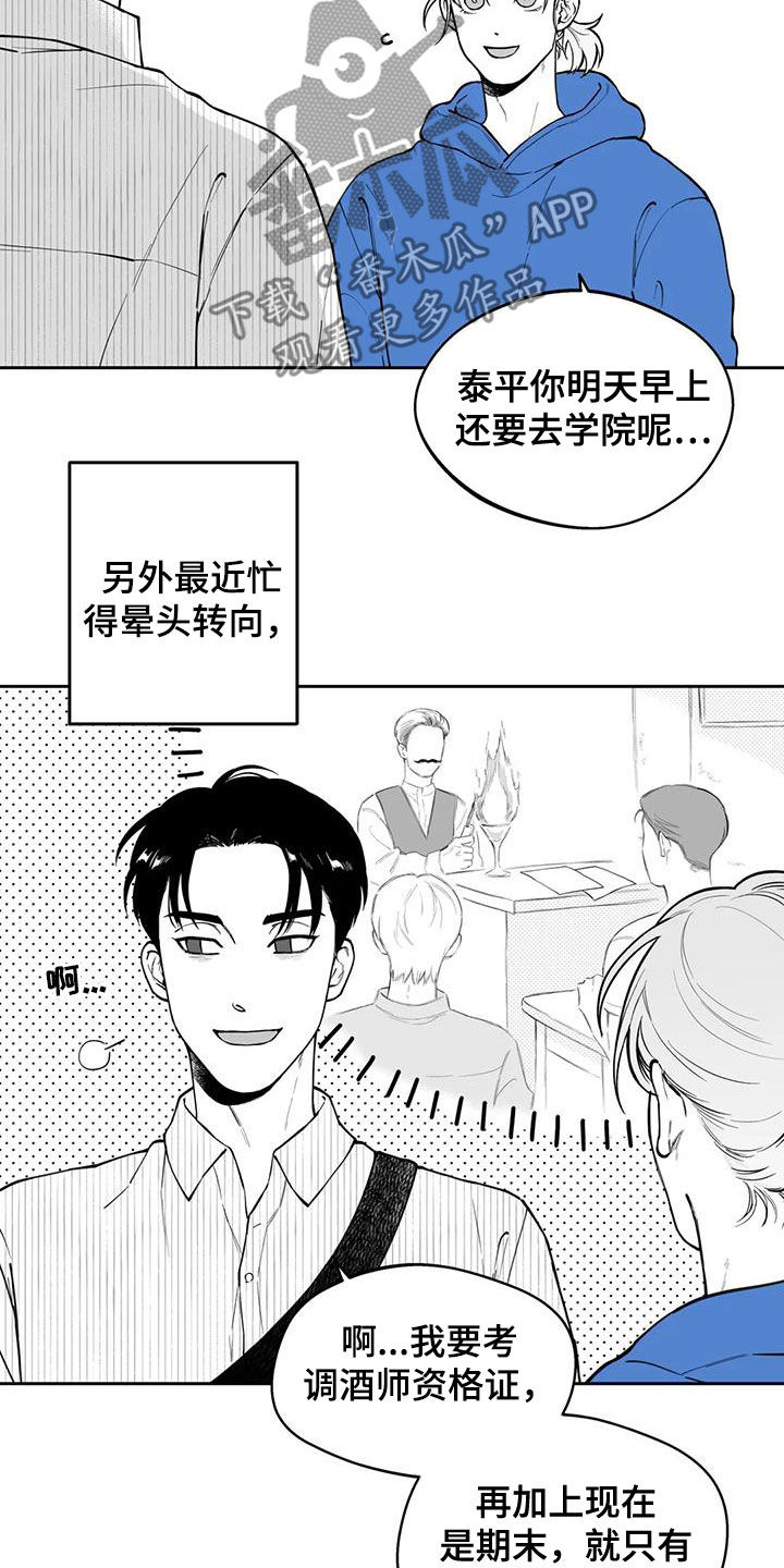 遗失的戒指漫画,第90章：【第二季】宣传4图