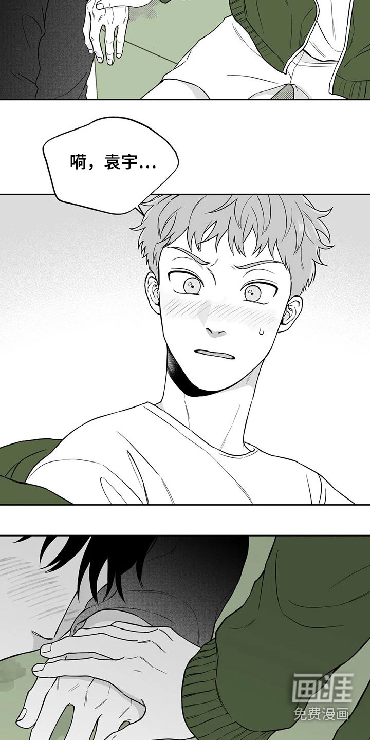 遗失的戒指漫画,第105章：【第二季】感冒3图