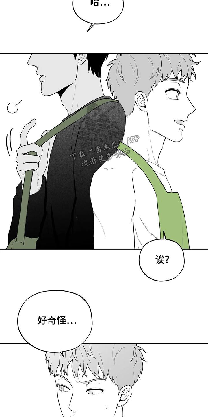 遗失的戒指漫画,第120章：【第二季】秘密5图